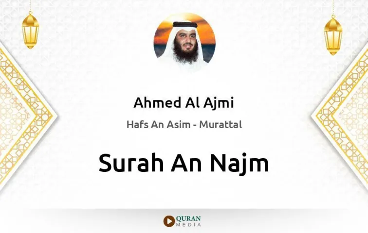 Surah An-Najm MP3 Ahmed Al Ajmi