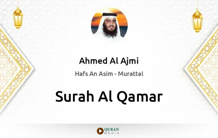 Surah Al-Qamar MP3 Ahmed Al Ajmi