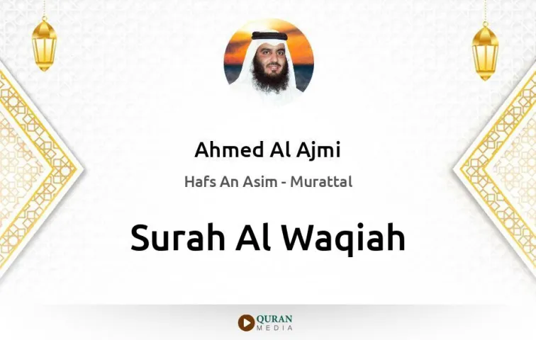 Surah Al-Waqiah MP3 Ahmed Al Ajmi