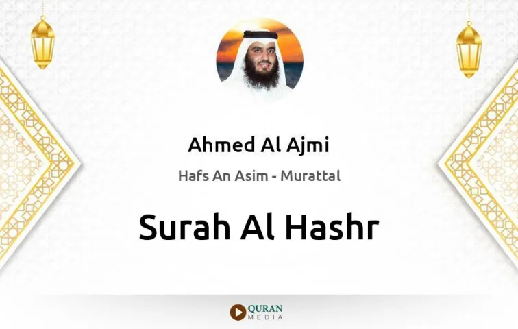 Surah Al-Hashr MP3 Ahmed Al Ajmi