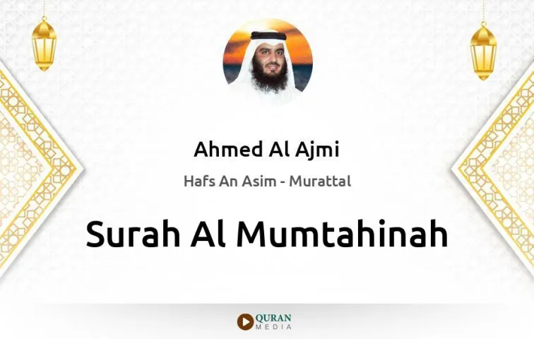 Surah Al-Mumtahinah MP3 Ahmed Al Ajmi