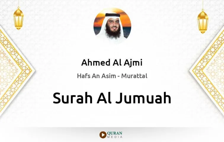 Surah Al-Jumuah MP3 Ahmed Al Ajmi