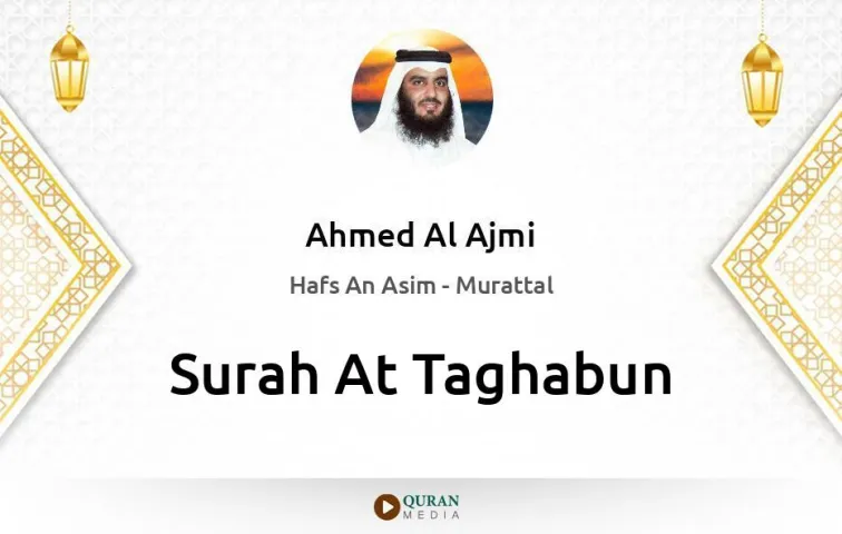 Surah At-Taghabun MP3 Ahmed Al Ajmi