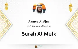 Surah Al-Mulk by Ahmed Al Ajmi download & Listen