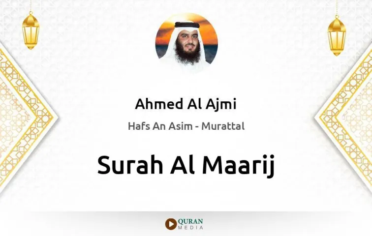 Surah Al-Maarij MP3 Ahmed Al Ajmi