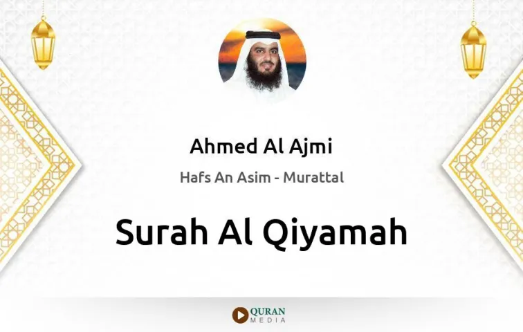 Surah Al-Qiyamah MP3 Ahmed Al Ajmi