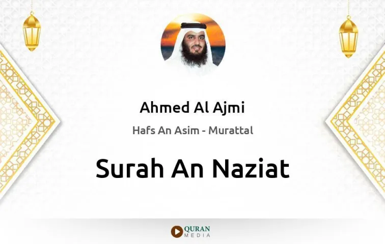 Surah An-Naziat MP3 Ahmed Al Ajmi