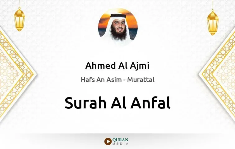 Surah Al-Anfal MP3 Ahmed Al Ajmi