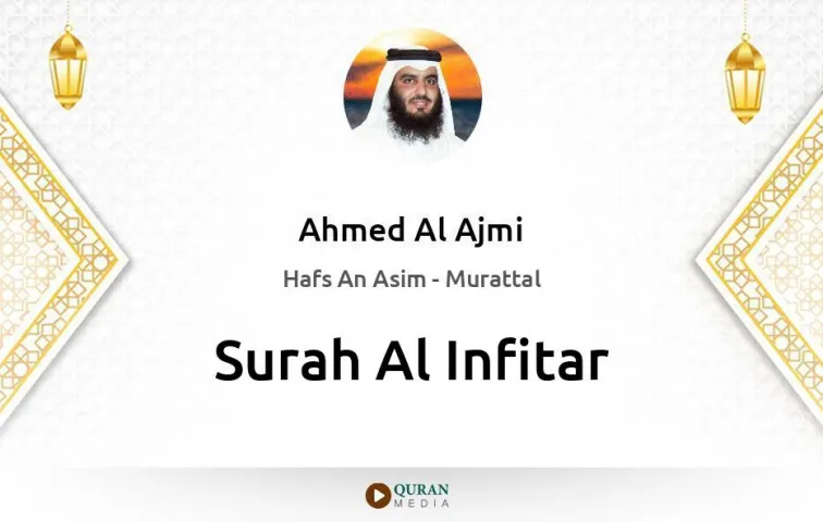 Surah Al-Infitar MP3 Ahmed Al Ajmi