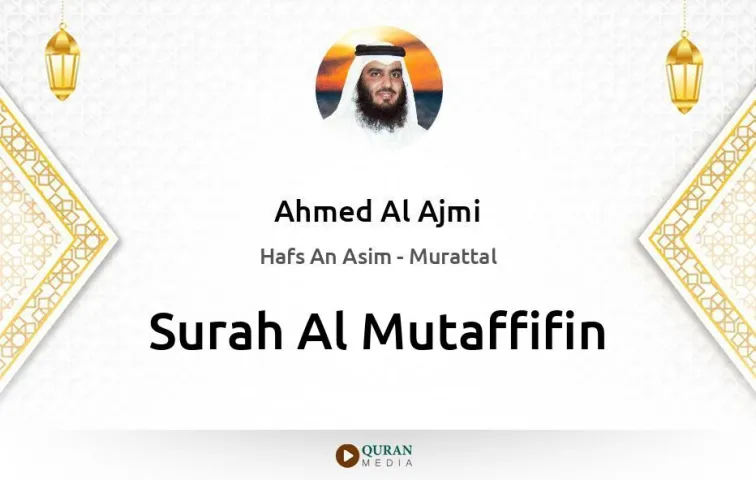 Surah Al-Mutaffifin MP3 Ahmed Al Ajmi