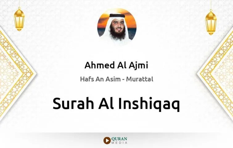 Surah Al-Inshiqaq MP3 Ahmed Al Ajmi