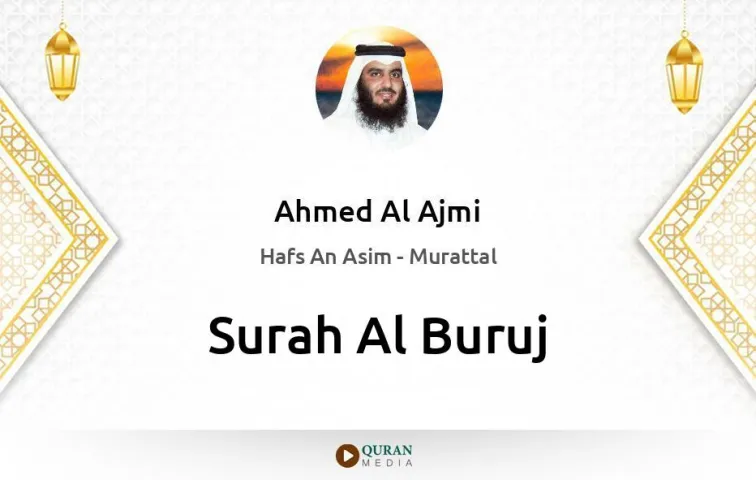 Surah Al-Buruj MP3 Ahmed Al Ajmi