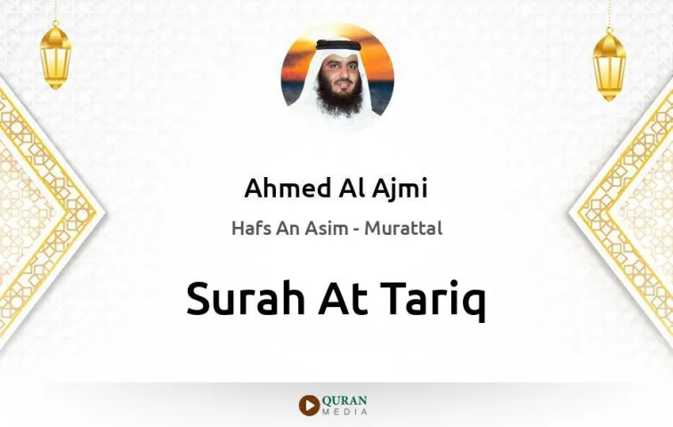 Surah At-Tariq MP3 Ahmed Al Ajmi