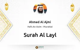 Surah Al-Layl by Ahmed Al Ajmi download & Listen