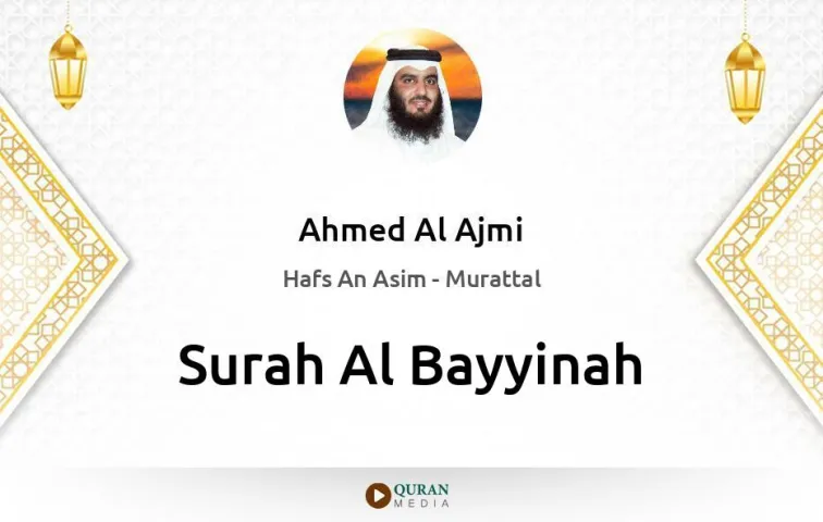 Surah Al-Bayyinah MP3 Ahmed Al Ajmi