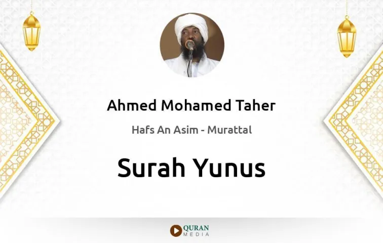 Surah Yunus MP3 Ahmed Mohamed Taher