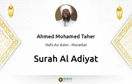 Surah Al-Adiyat by Ahmed Mohamed Taher download & Listen