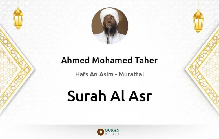 Surah Al-Asr MP3 Ahmed Mohamed Taher