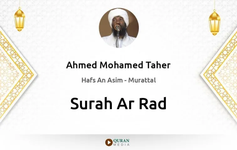 Surah Ar-Rad MP3 Ahmed Mohamed Taher