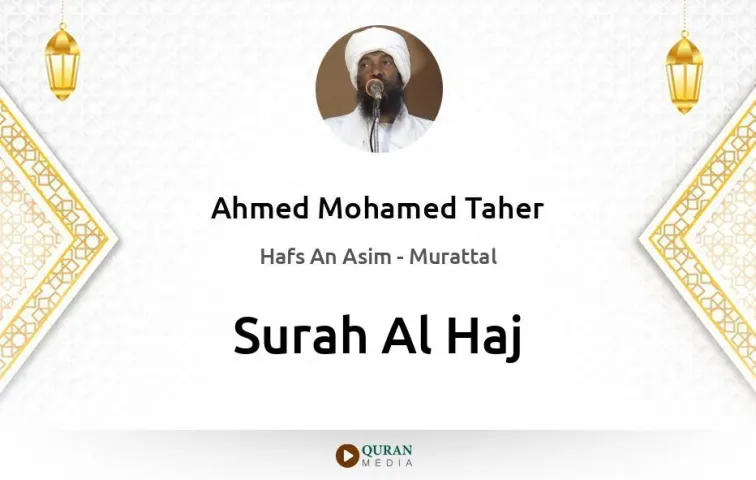 Surah Al-Haj MP3 Ahmed Mohamed Taher