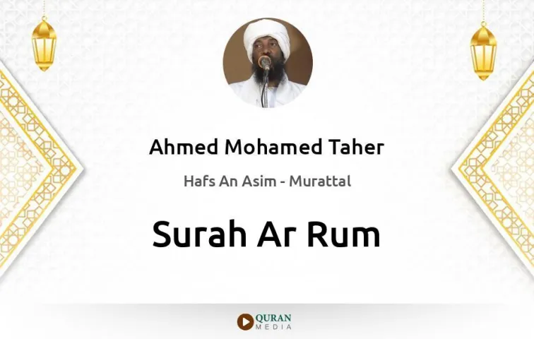 Surah Ar-Rum MP3 Ahmed Mohamed Taher