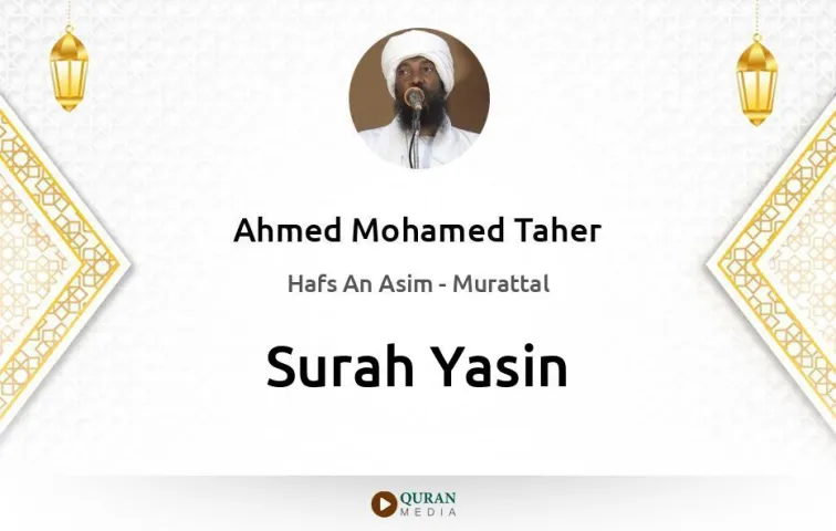 Surah Yasin MP3 Ahmed Mohamed Taher