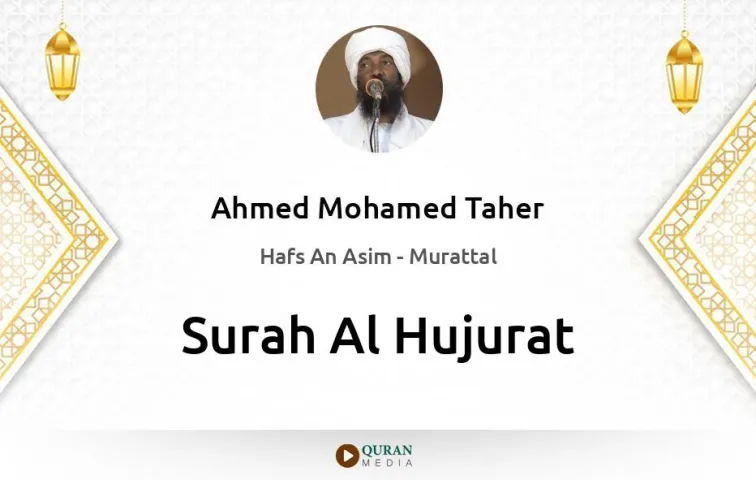 Surah Al-Hujurat MP3 Ahmed Mohamed Taher