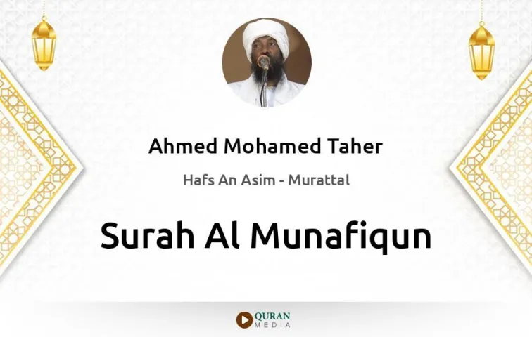 Surah Al-Munafiqun MP3 Ahmed Mohamed Taher