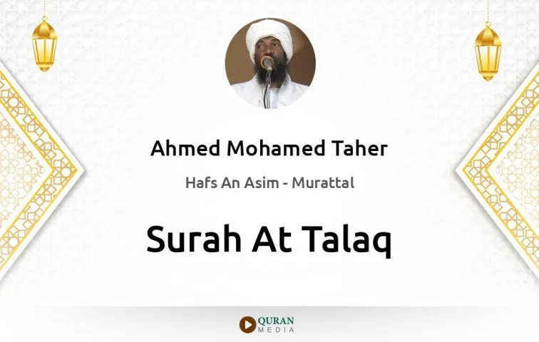 Surah At-Talaq MP3 Ahmed Mohamed Taher