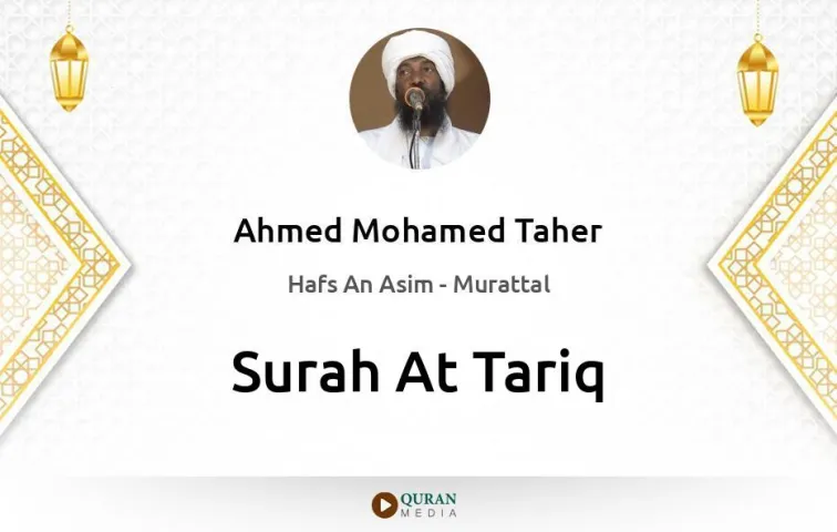 Surah At-Tariq MP3 Ahmed Mohamed Taher