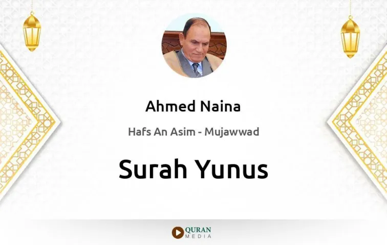 Surah Yunus MP3 Ahmed Naina Mujawwad