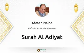 Surah Al-Adiyat by Ahmed Naina Mujawwad download & Listen