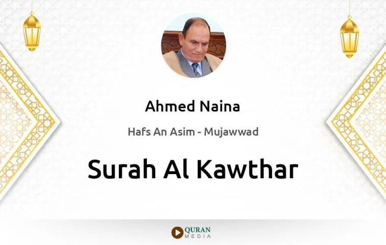 Surah Al-Kawthar MP3 Ahmed Naina Mujawwad