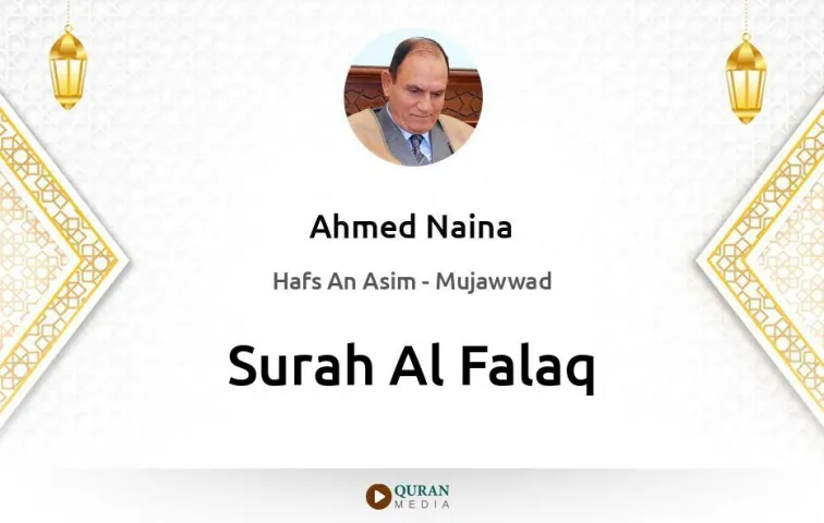 Surah Al-Falaq MP3 Ahmed Naina Mujawwad