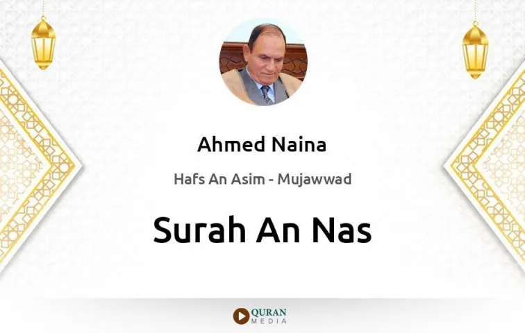 Surah An-Nas MP3 Ahmed Naina Mujawwad