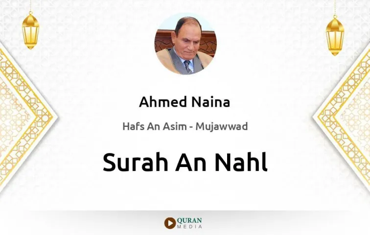 Surah An-Nahl MP3 Ahmed Naina Mujawwad