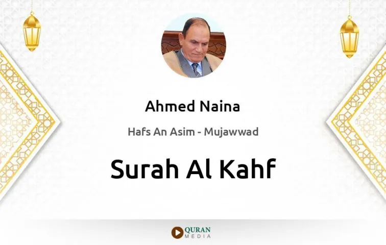 Surah Al-Kahf MP3 Ahmed Naina Mujawwad