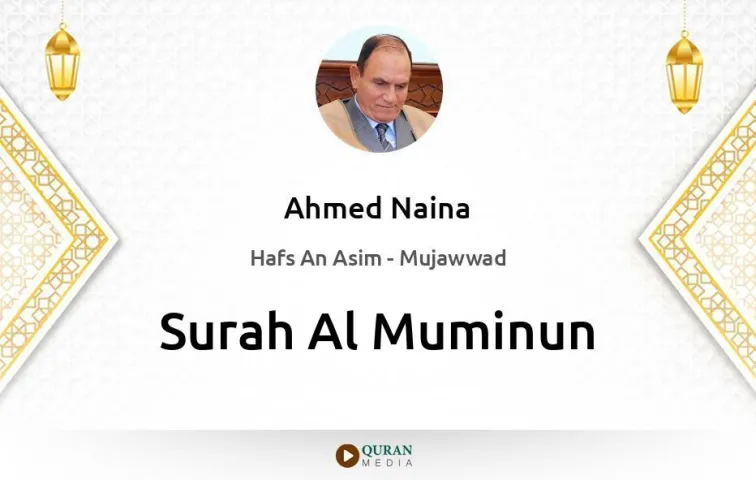 Surah Al-Muminun MP3 Ahmed Naina Mujawwad