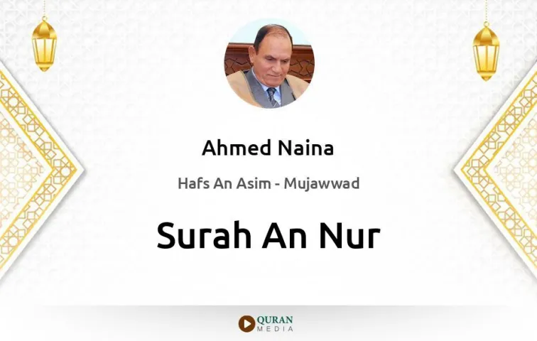 Surah An-Nur MP3 Ahmed Naina Mujawwad