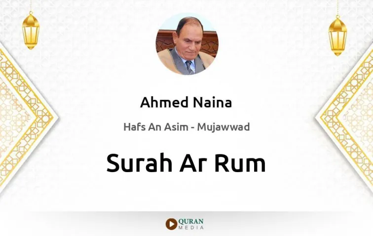 Surah Ar-Rum MP3 Ahmed Naina Mujawwad