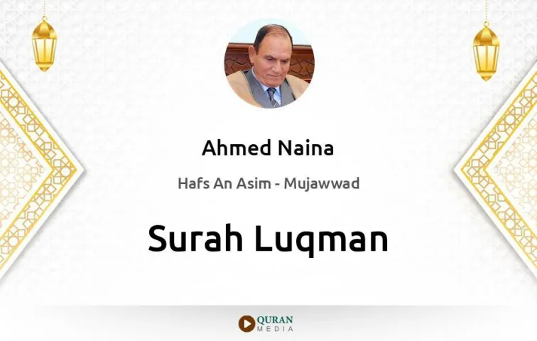 Surah Luqman MP3 Ahmed Naina Mujawwad