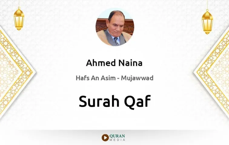 Surah Qaf MP3 Ahmed Naina Mujawwad