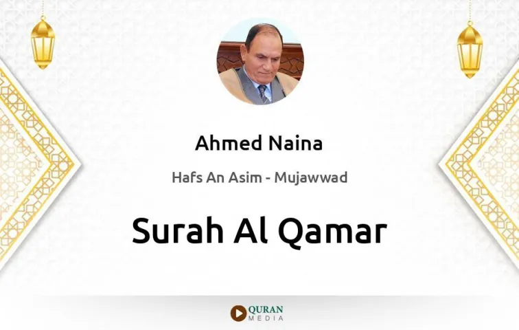 Surah Al-Qamar MP3 Ahmed Naina Mujawwad