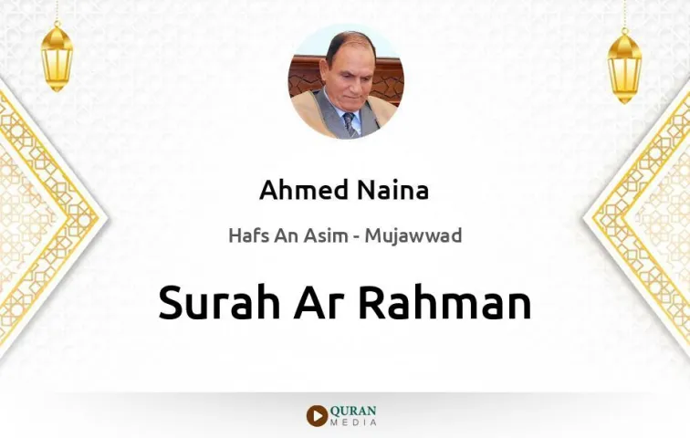 Surah Ar-Rahman MP3 Ahmed Naina Mujawwad