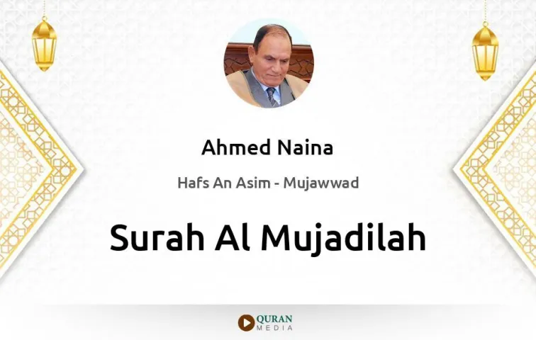 Surah Al-Mujadilah MP3 Ahmed Naina Mujawwad