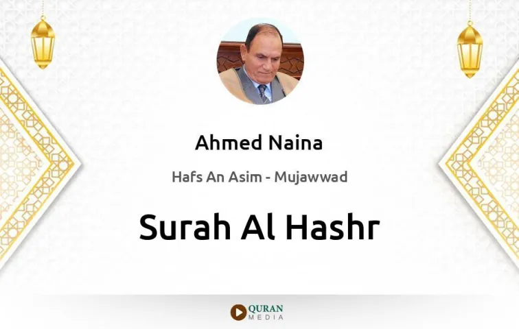 Surah Al-Hashr MP3 Ahmed Naina Mujawwad