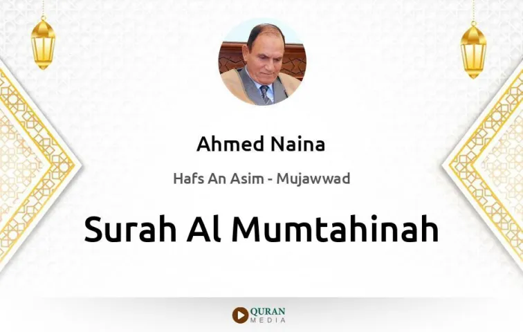 Surah Al-Mumtahinah MP3 Ahmed Naina Mujawwad