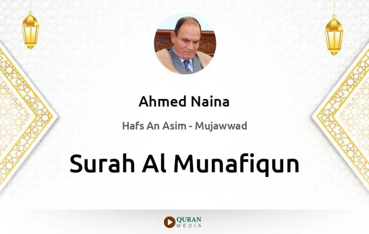 Surah Al-Munafiqun MP3 Ahmed Naina Mujawwad