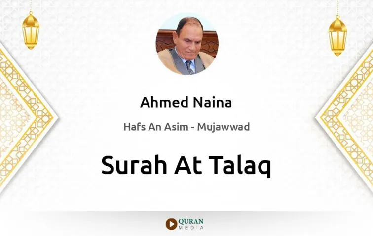 Surah At-Talaq MP3 Ahmed Naina Mujawwad