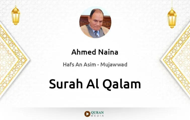 Surah Al-Qalam MP3 Ahmed Naina Mujawwad